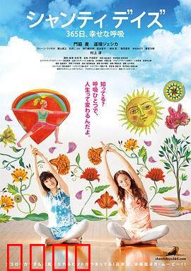 静心365日 幸福的呼吸：每天5分钟冥想