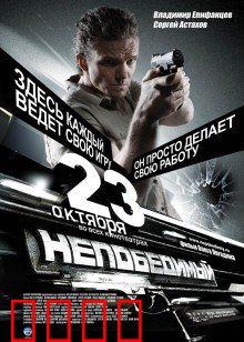 特工008：绝地反击