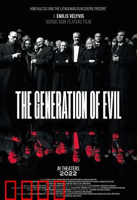 邪恶一代：被操控的基因