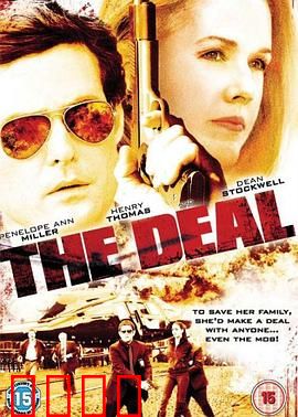 惊心交易：华尔街骗局