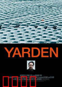 车场：两个男人的对峙