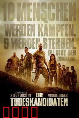 死囚大逃杀：绝地反击