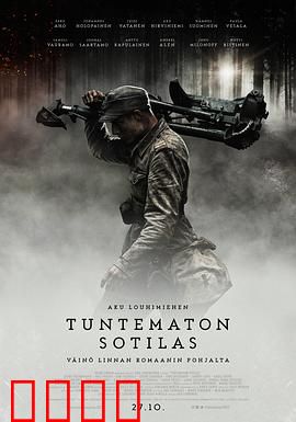 无名战士：雪地中的孤勇者