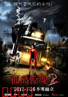 孤岛惊魂2：血色狂沙