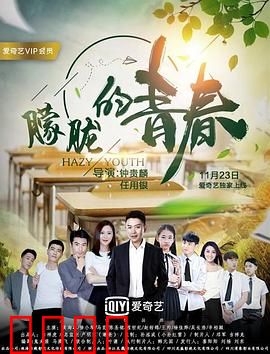 朦胧的青春：未说出口的话