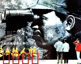 悠悠故人情：不忘战友情