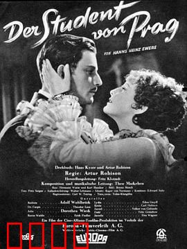 布拉格的大学生：金钱换影子的悲剧