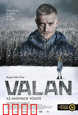 瓦兰：秘境守护者