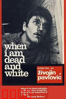 当我死后：灵魂逆袭