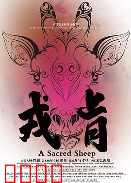 戎肯：铁血征途