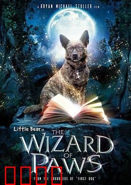 家有魔犬：魔法狗狗闹翻天