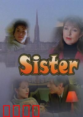 姐妹疑云：血缘迷案