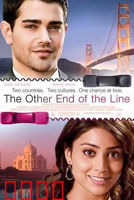 电话情缘：错拨的缘分