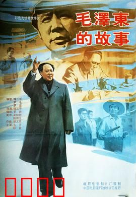 毛泽东的故事：伟人初心的起点