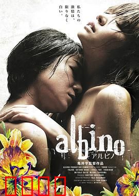 无限纯白的你：失忆少女的纯爱