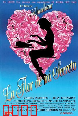 我的秘密之花：女性自我救赎