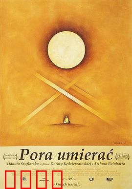 死期将至：重生轮回