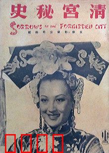 清宫秘史：光绪与珍妃的悲剧