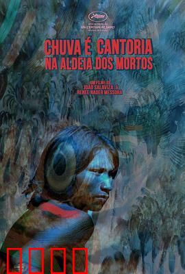 死人和其他人：灵魂的归宿