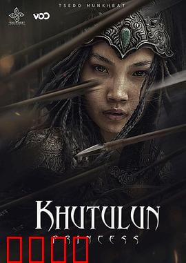 忽秃伦公主：摔跤选婿的传奇