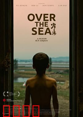 少年与海：孤独的航行