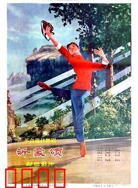 沂蒙颂：红嫂情深似海