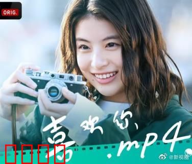 喜欢你.mp4：美食与爱