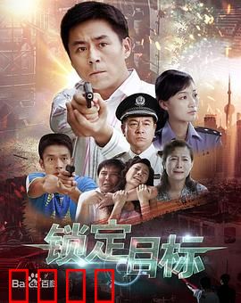 锁定目标：复仇狙击手