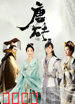 唐砖超甜番外：穿越再续前缘