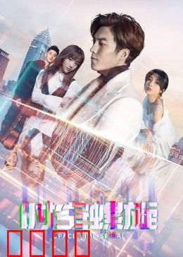 时空螺旋：无尽的轮回