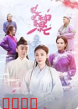 农女逆袭种田忙：步步为营致富路