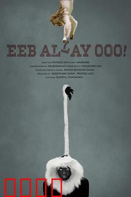 咿嘞呜！：欢乐的乡村奇遇