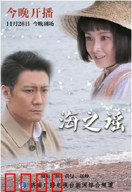 海之谣：深海恋歌