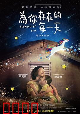 为你存在的每一天：爱与责任