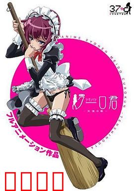 少年男仆库洛：庄园的秘密