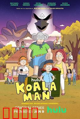 考拉超人：萌宠救世界