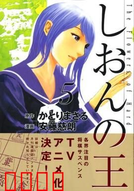 紫音之王：棋道传承