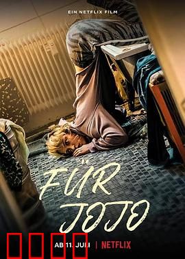 不婚大作战：单身贵族的反击