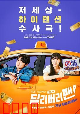 送货员：神秘包裹