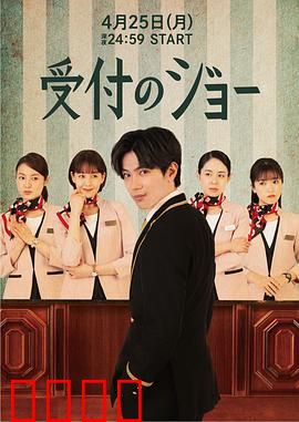 接待员JOE：AI的觉醒