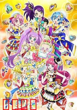 美妙天堂第三季：星光再临