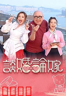 谈婚论嫁：七年之痒