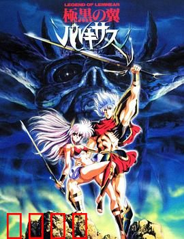 极黑之翼：暗影觉醒