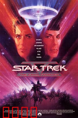 星际旅行5：最终边界