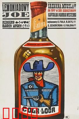 雷蒙纳多·乔：欢乐英雄