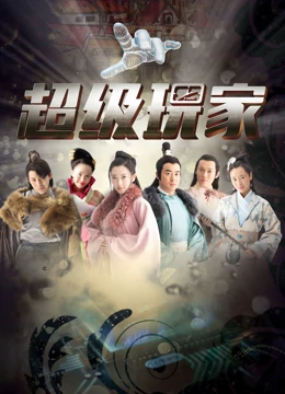 超级玩家：虚拟世界的终极彩蛋