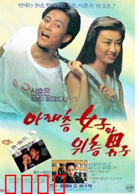 楼下的女人和楼上的男人：爱欲交织