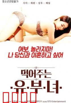 偷吃的已婚女人：婚姻的救赎