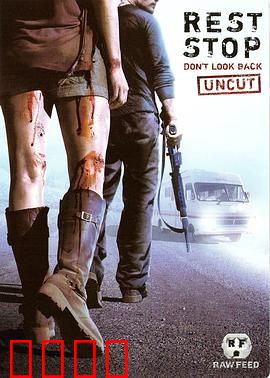 恐怖休息站2：亡命加油站