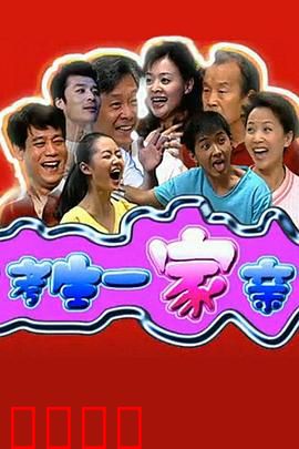 考生一家亲：全家备考记